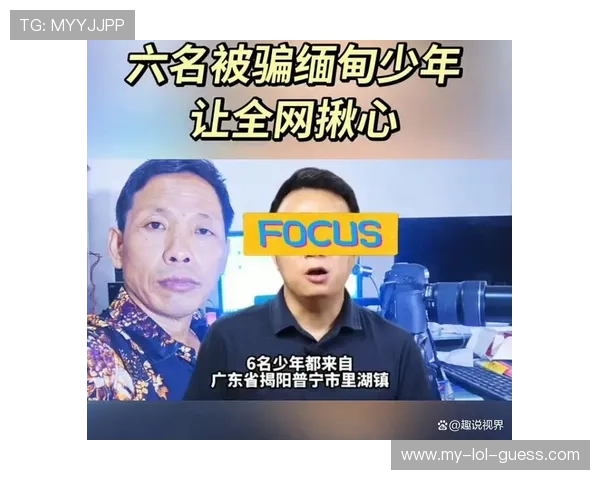 缅甸足球队威胁事件引发关注 球星面临巨大压力与挑战