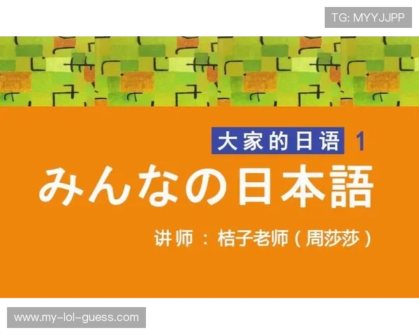 足球球星如何说日语及其日语学习心得分享